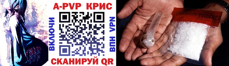 A-PVP Crystall  где найти наркотики  Шилка 