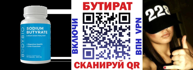 даркнет сайт  Шилка  БУТИРАТ 1.4BDO 