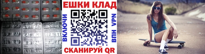 Экстази 250 мг  Шилка 
