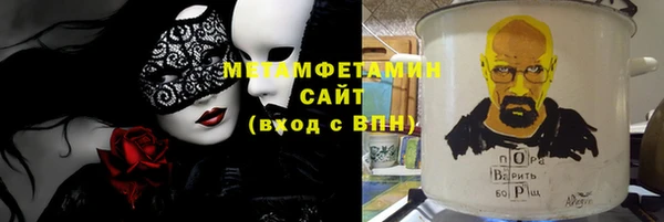 метамфетамин Снежногорск