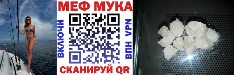 МЯУ-МЯУ кристаллы  Шилка 