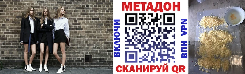 МЕТАДОН белоснежный кракен зеркало Шилка